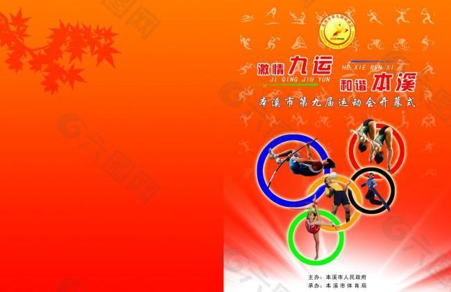 但穆里尼奥