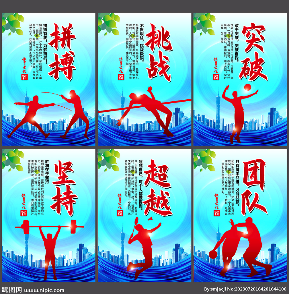 计划